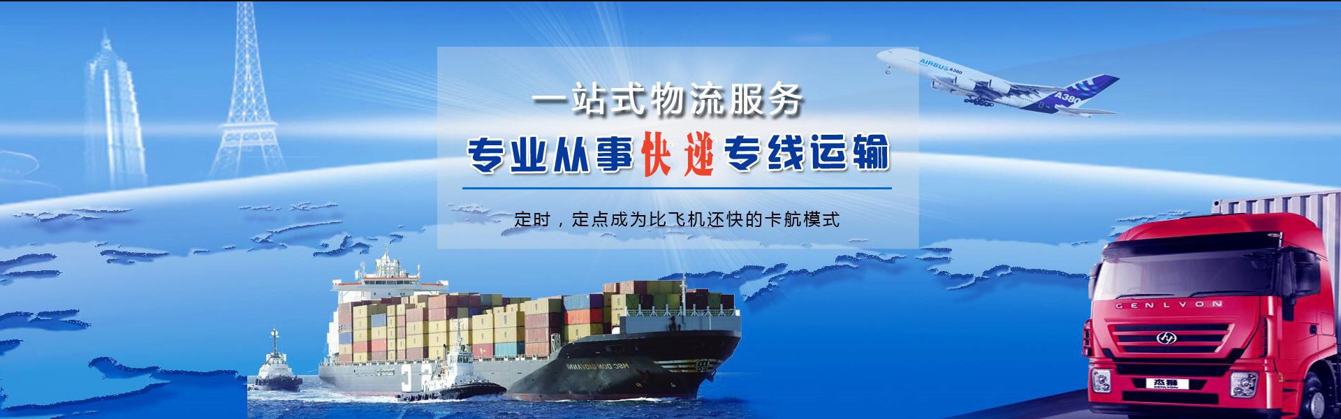 光村镇到保加利亚物流公司-光村镇至保加利亚物流专线-光村镇空运到保加利亚-优时通物流有限公司